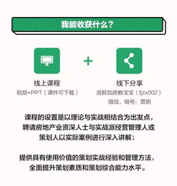 十年磨一劍 一位地產營銷老司機的實戰心得與策劃秘籍